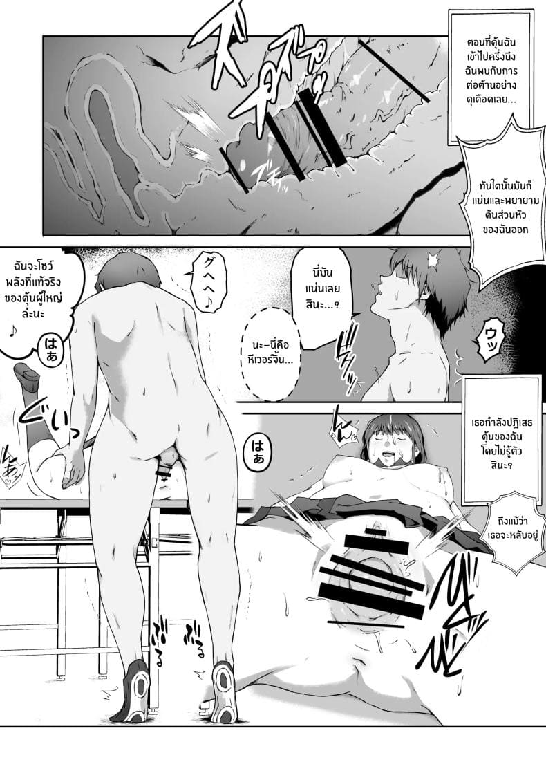 อัดอั้นของนักกีฬา12