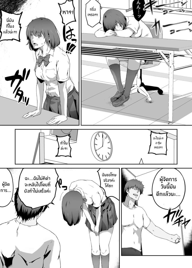 อัดอั้นของนักกีฬา25