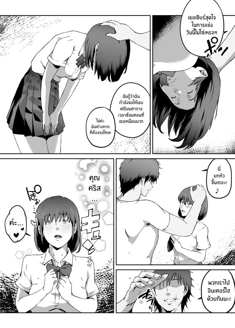อัดอั้นของนักกีฬา26