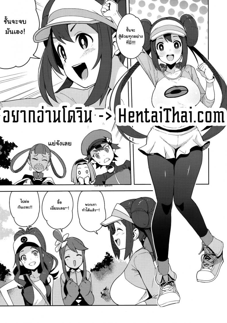 อาสานวดผ่อนคลาย 2