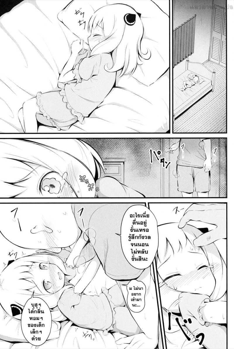 อาเนีย ผู้ใสชื่อ04