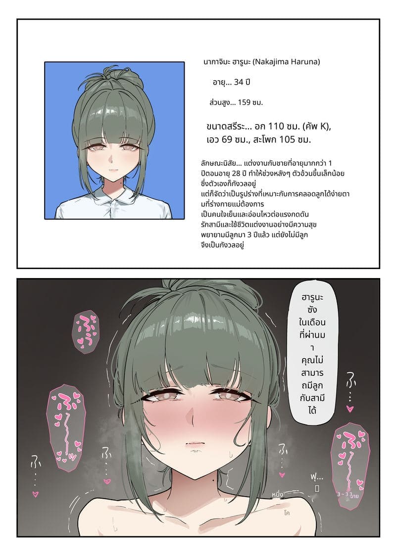 ฮินะจังกับนโยบายเย็ด01
