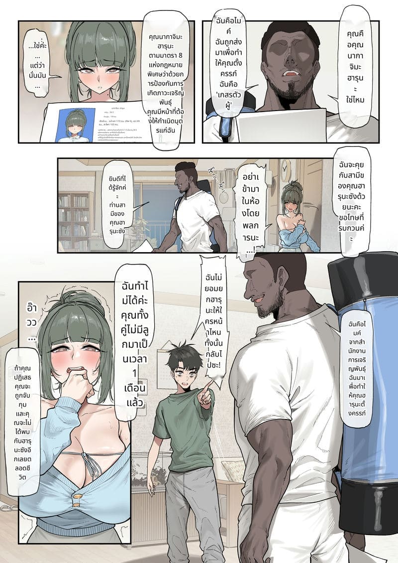 ฮินะจังกับนโยบายเย็ด05