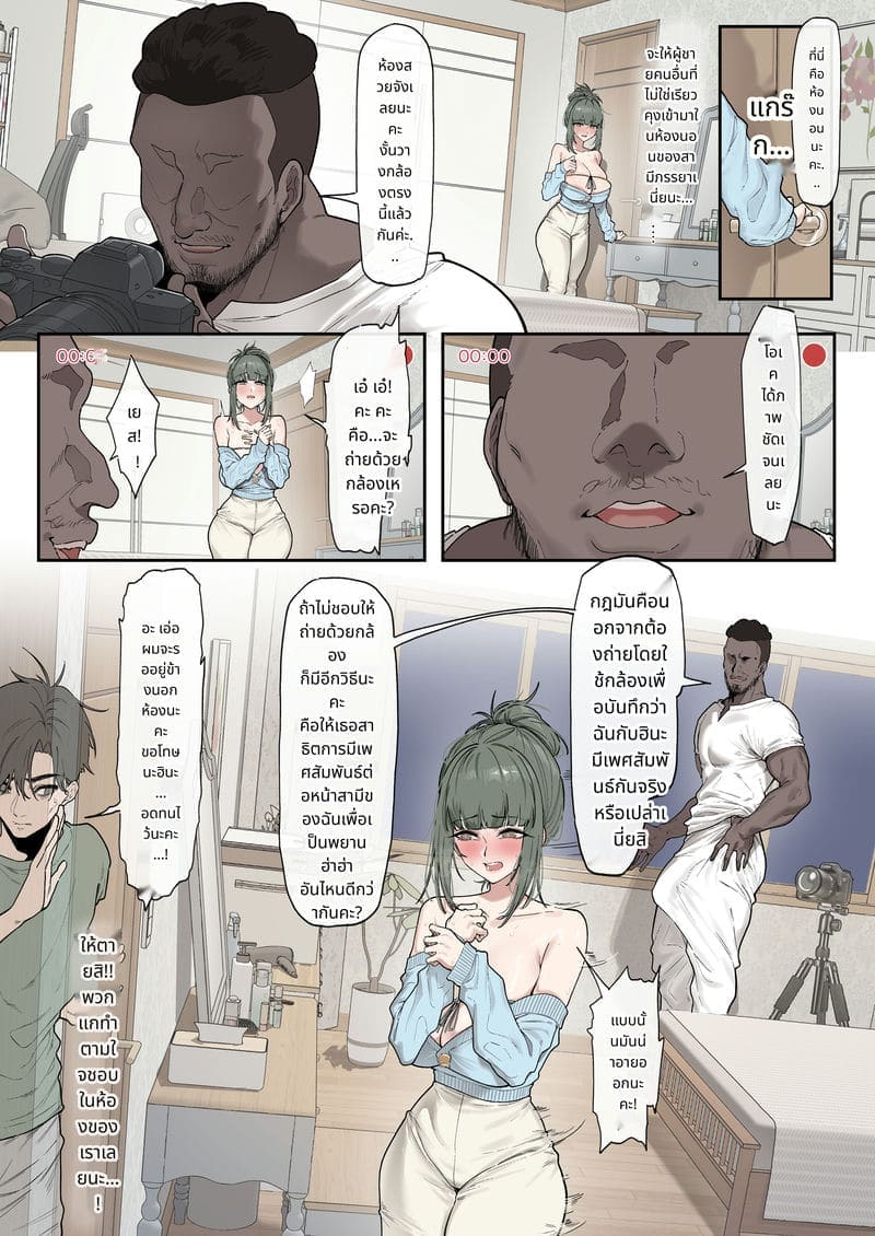 ฮินะจังกับนโยบายเย็ด06