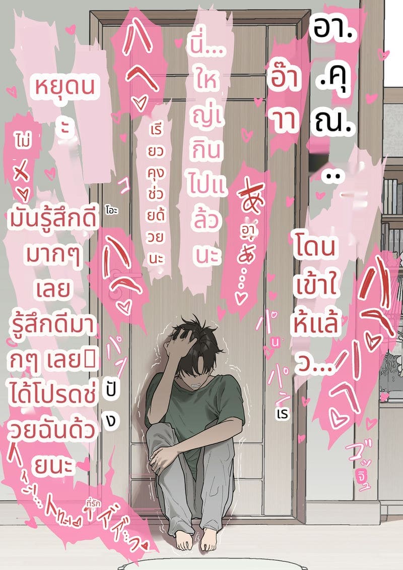 ฮินะจังกับนโยบายเย็ด15