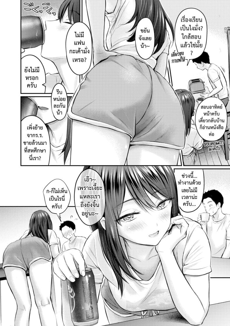 เก็บไว้จนล้นใจ05
