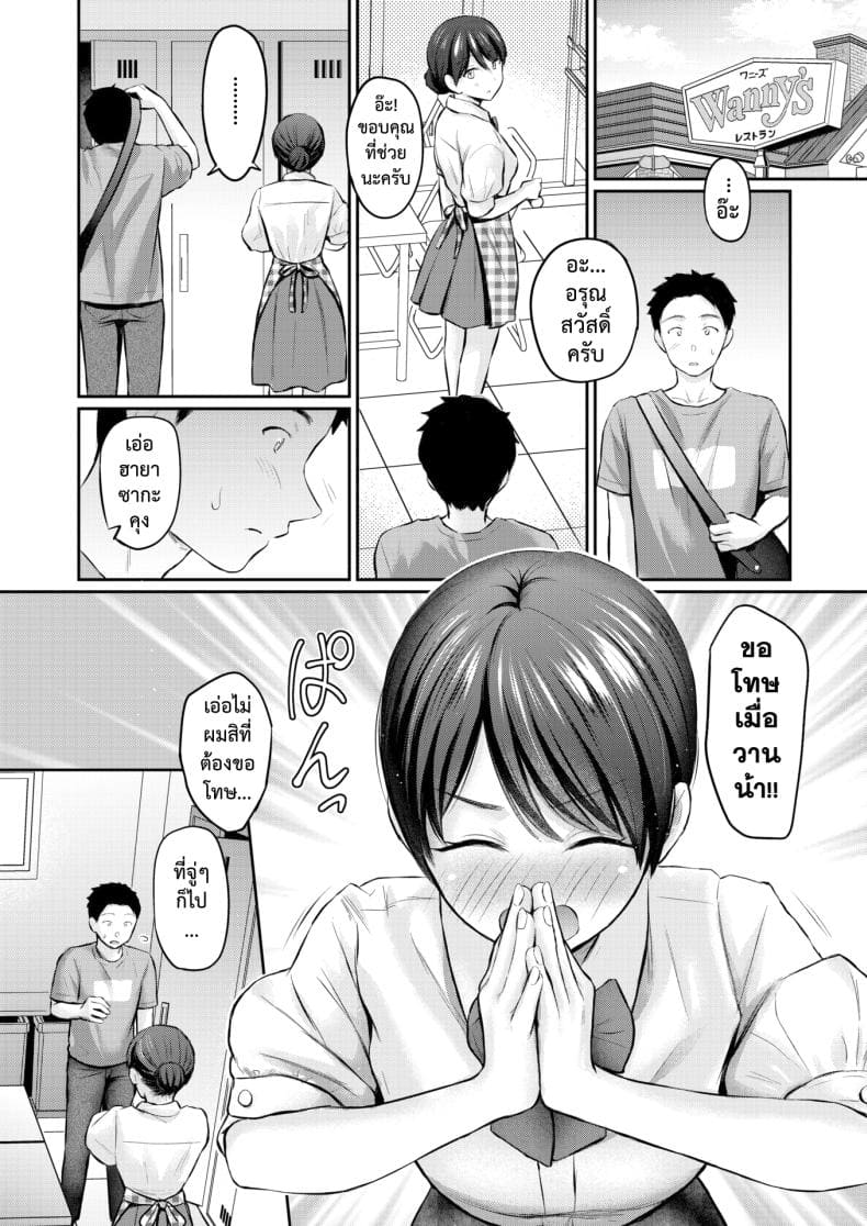 เก็บไว้จนล้นใจ07