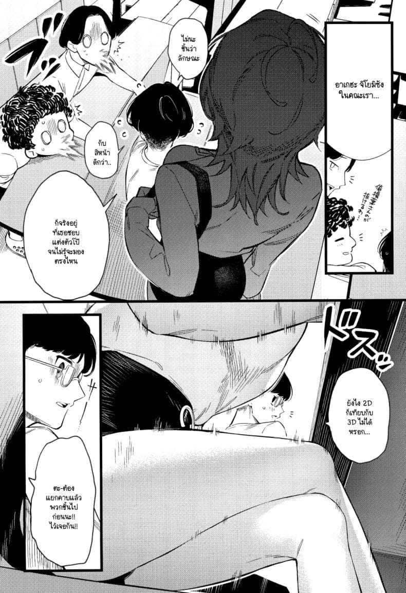 เก่งแต่ในเรื่อง03