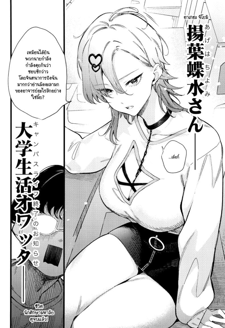 เก่งแต่ในเรื่อง04