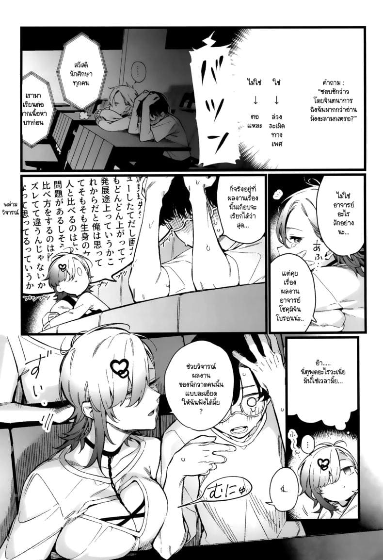 เก่งแต่ในเรื่อง05