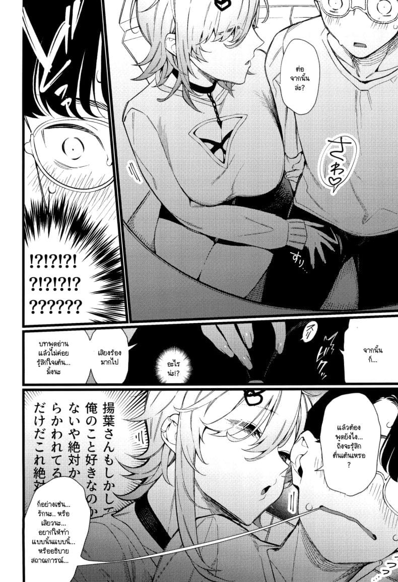 เก่งแต่ในเรื่อง07