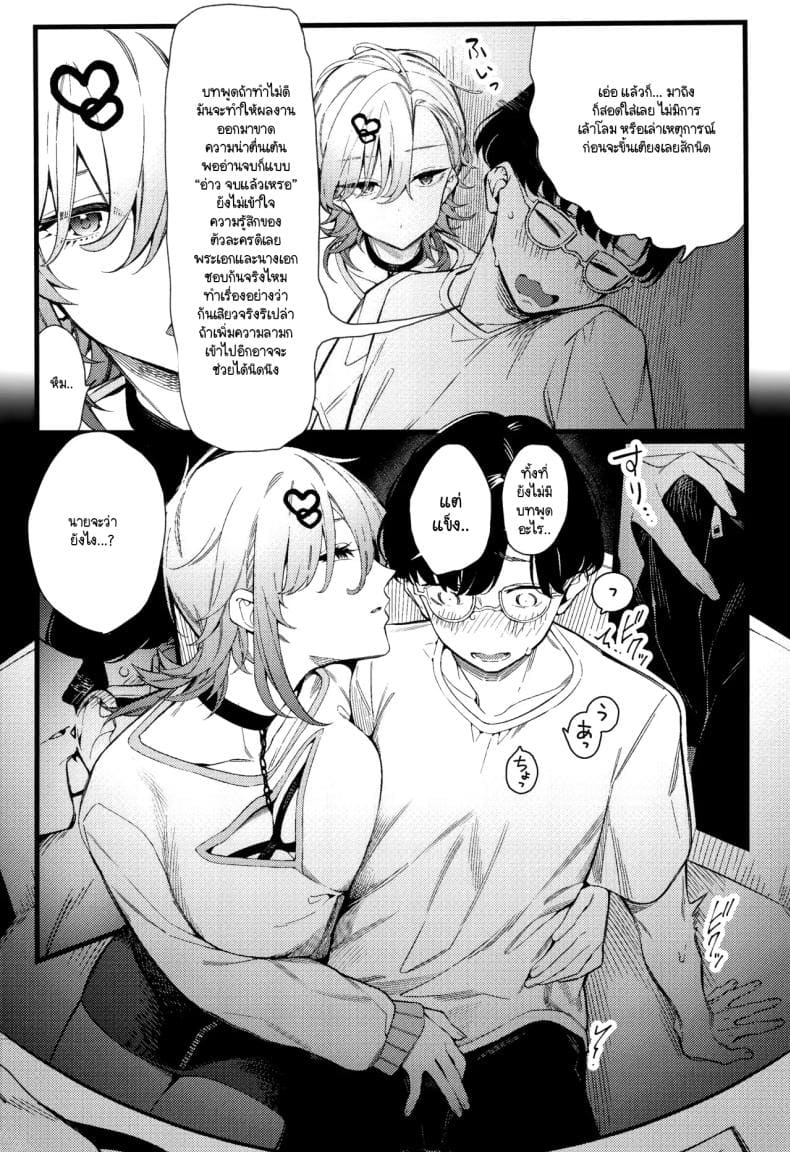 เก่งแต่ในเรื่อง08