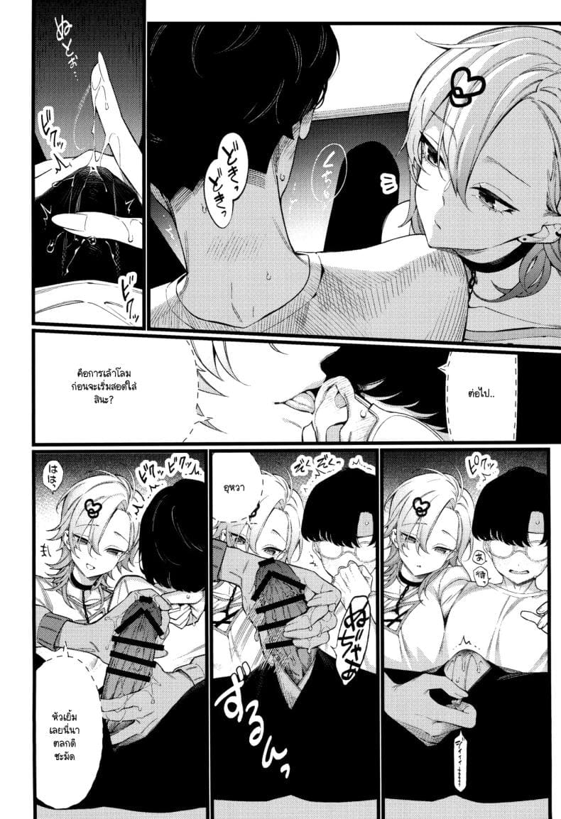 เก่งแต่ในเรื่อง09