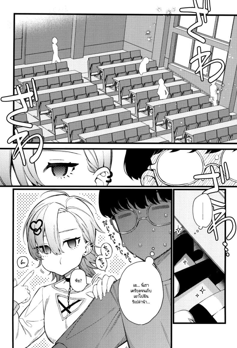 เก่งแต่ในเรื่อง11