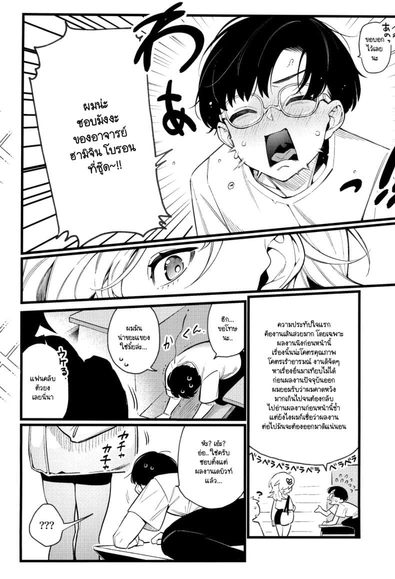 เก่งแต่ในเรื่อง13