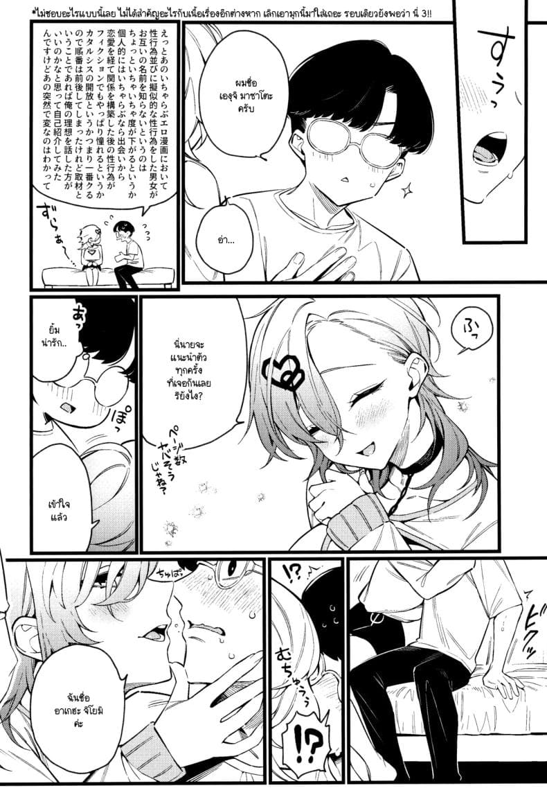เก่งแต่ในเรื่อง17
