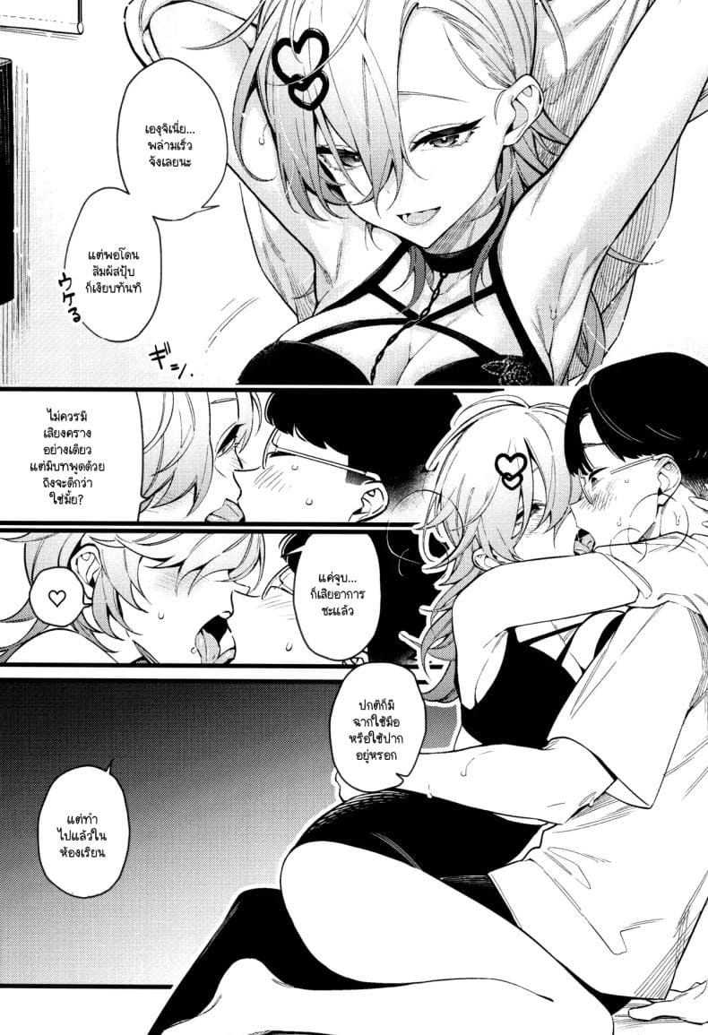 เก่งแต่ในเรื่อง18