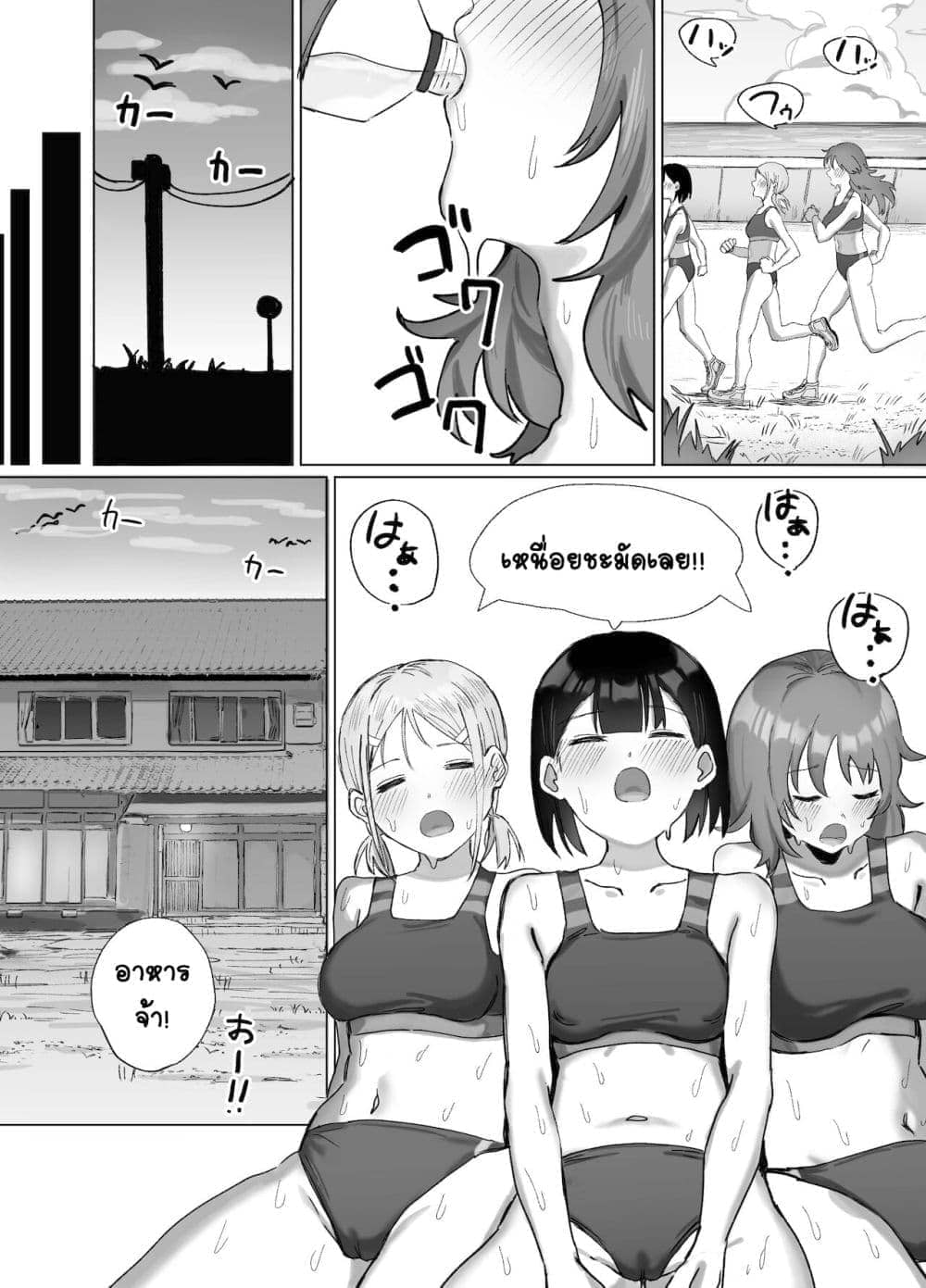 เข้าค่ายกลายเป็นคลับเซ็กส์ 213