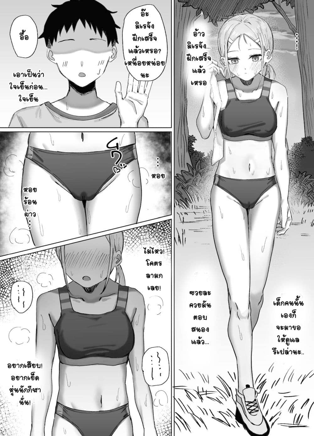 เข้าค่ายกลายเป็นคลับเซ็กส์ 214