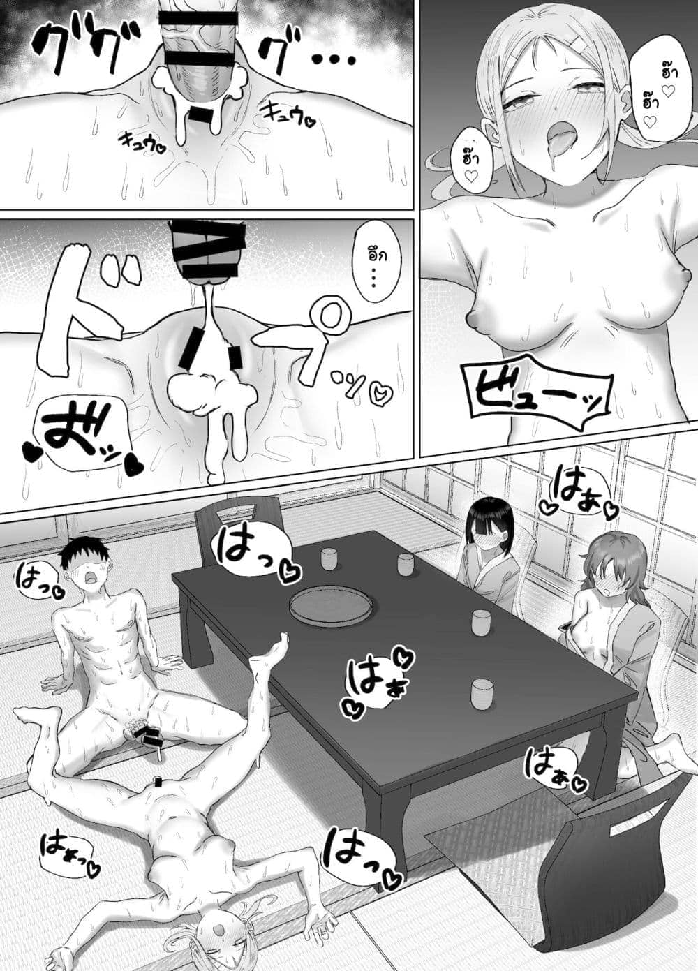 เข้าค่ายกลายเป็นคลับเซ็กส์ 314