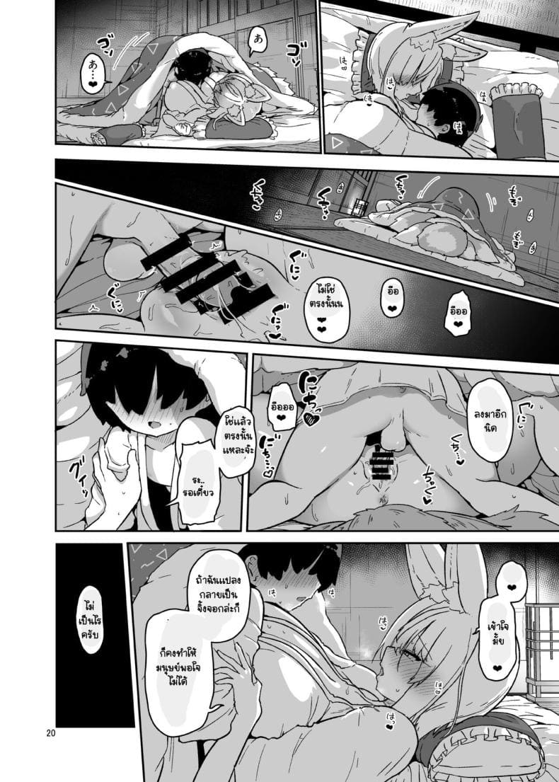 เครื่องเซ่นสังเวยจำเป็น [Komamesugata (Akure Ekuto)] Boku wa 12