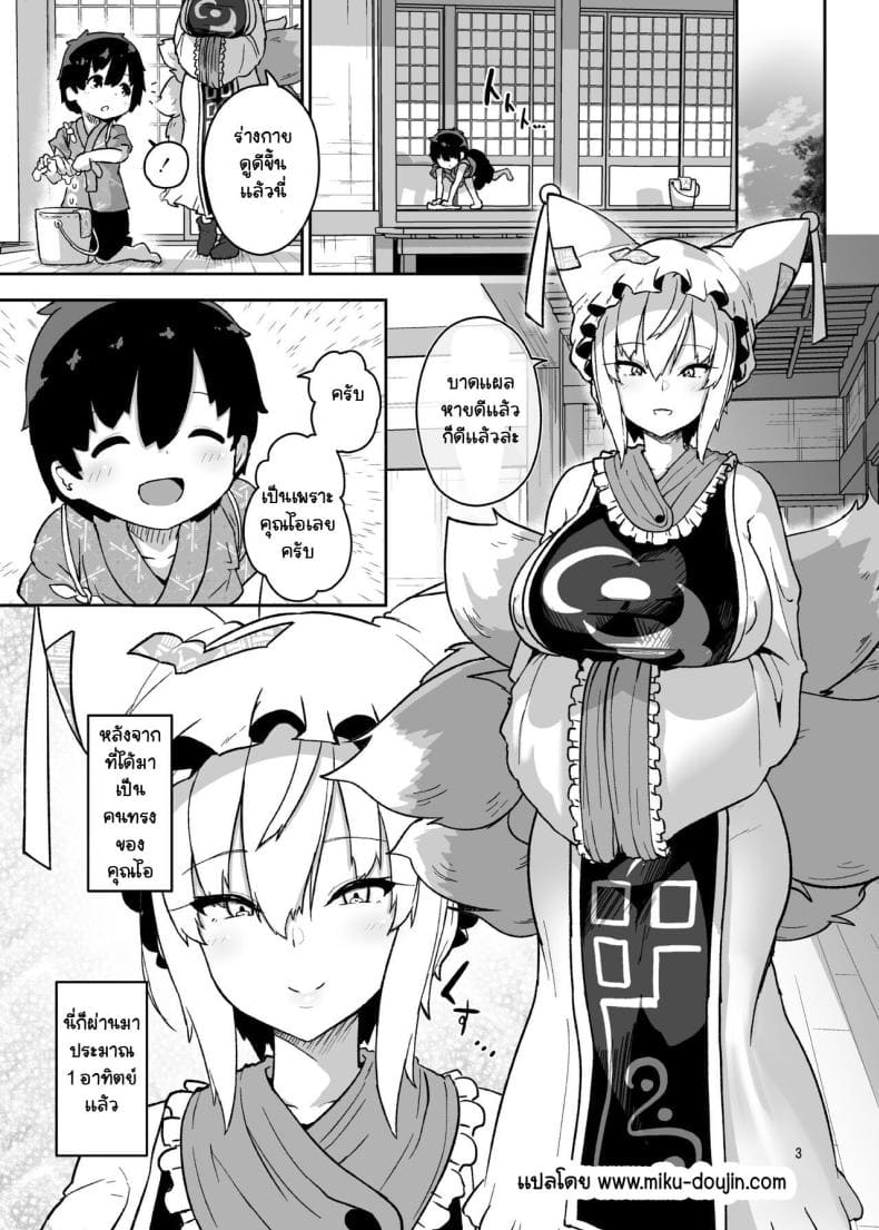 เครื่องเซ่นสังเวยจำเป็น [Komamesugata (Akure Ekuto)] Boku wa 3