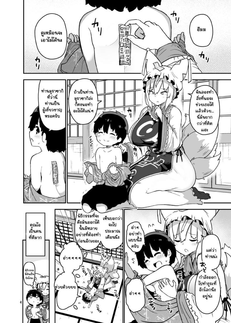 เครื่องเซ่นสังเวยจำเป็น [Komamesugata (Akure Ekuto)] Boku wa 4
