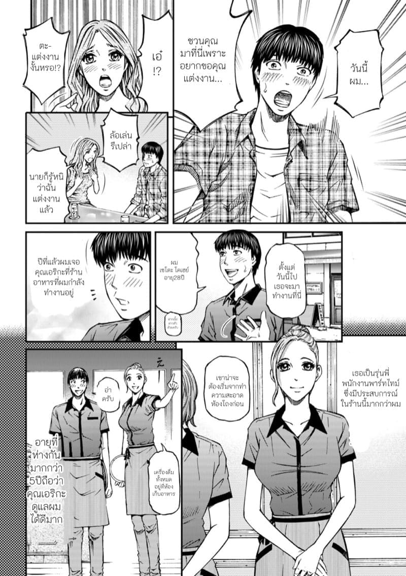 เจ็ดวันก่อนแต่งงาน02