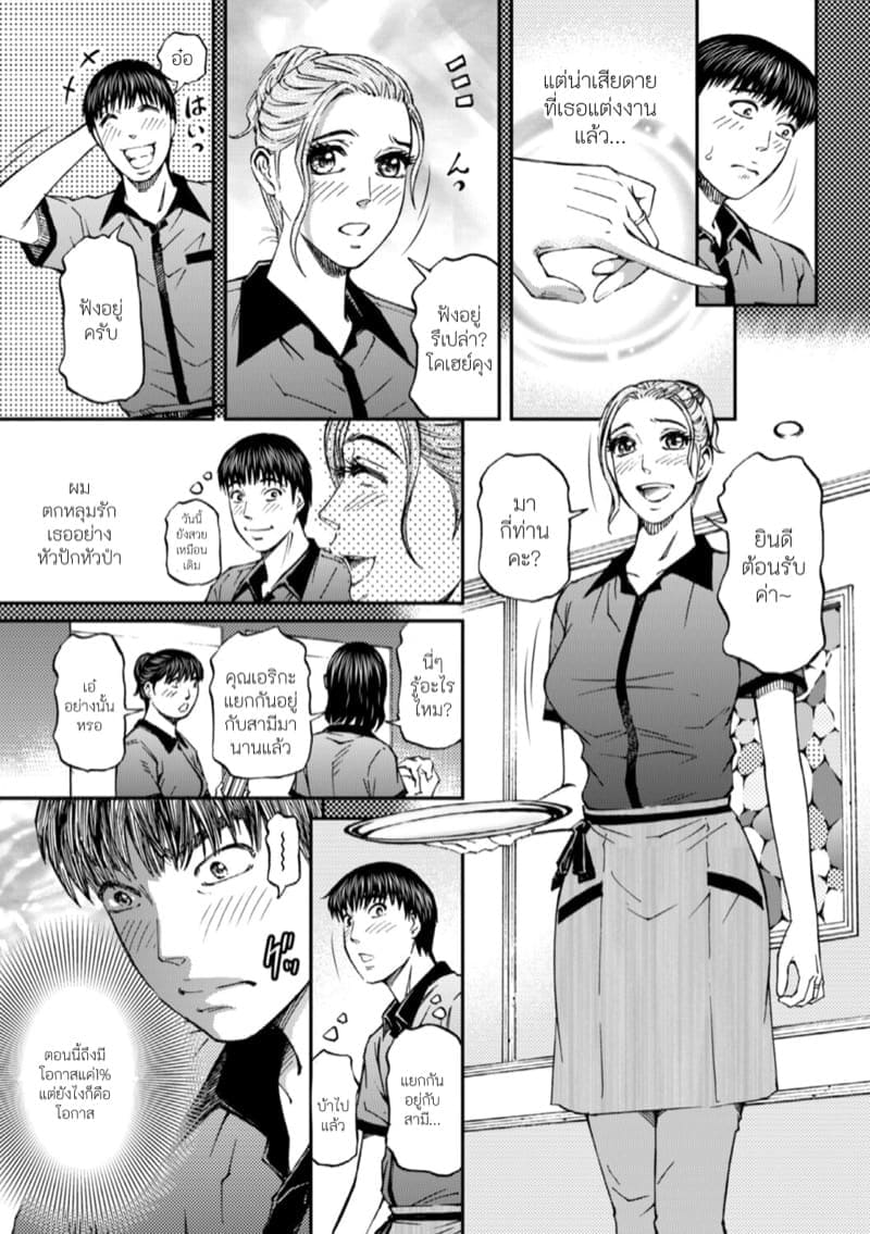 เจ็ดวันก่อนแต่งงาน03