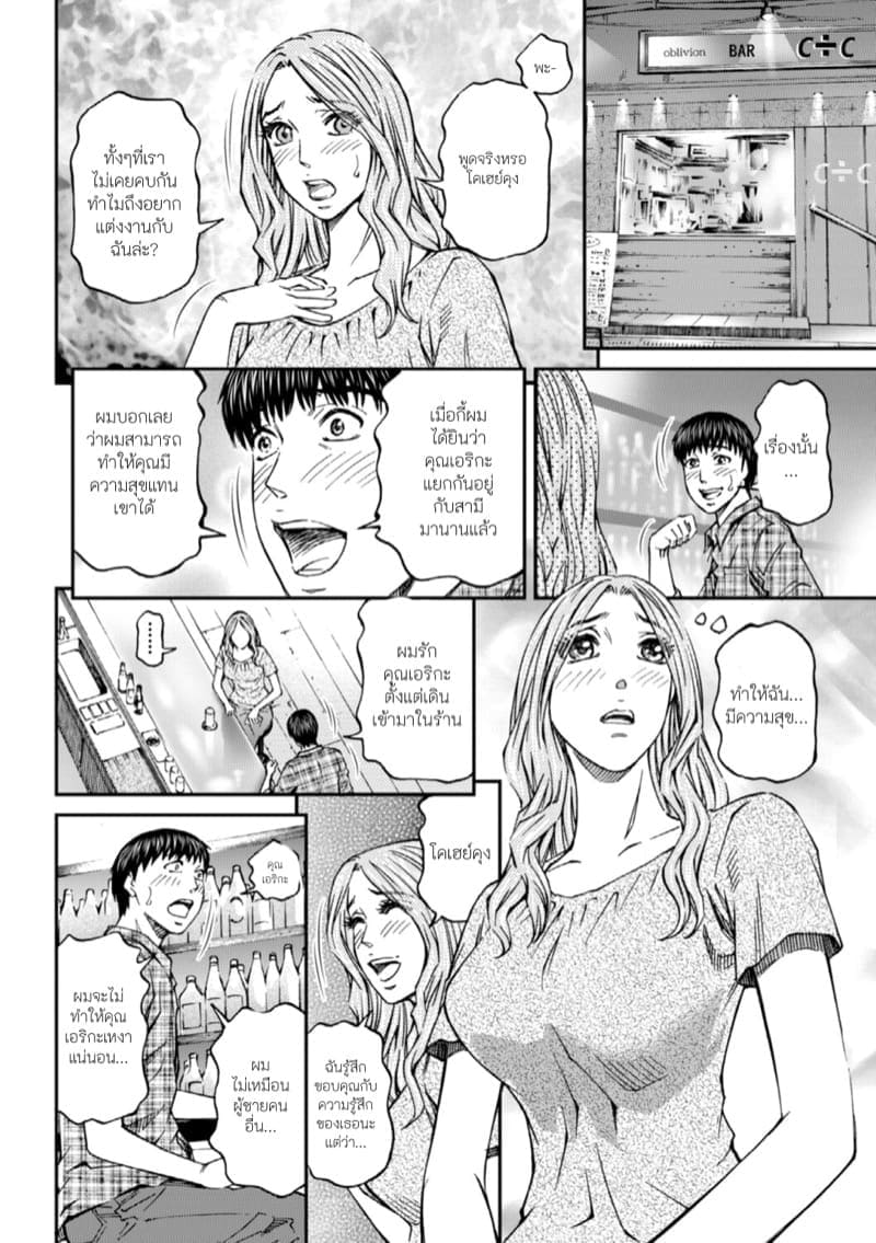 เจ็ดวันก่อนแต่งงาน04