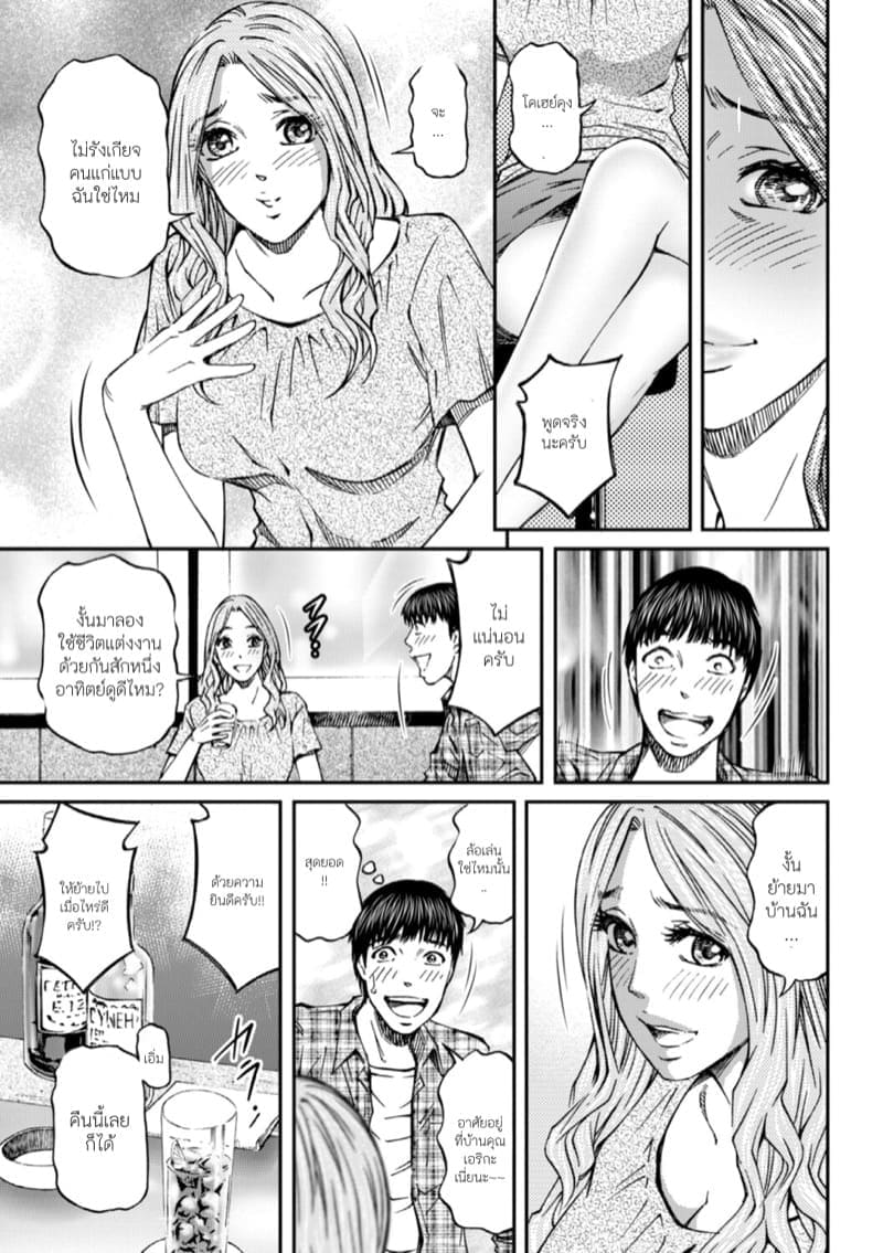 เจ็ดวันก่อนแต่งงาน05