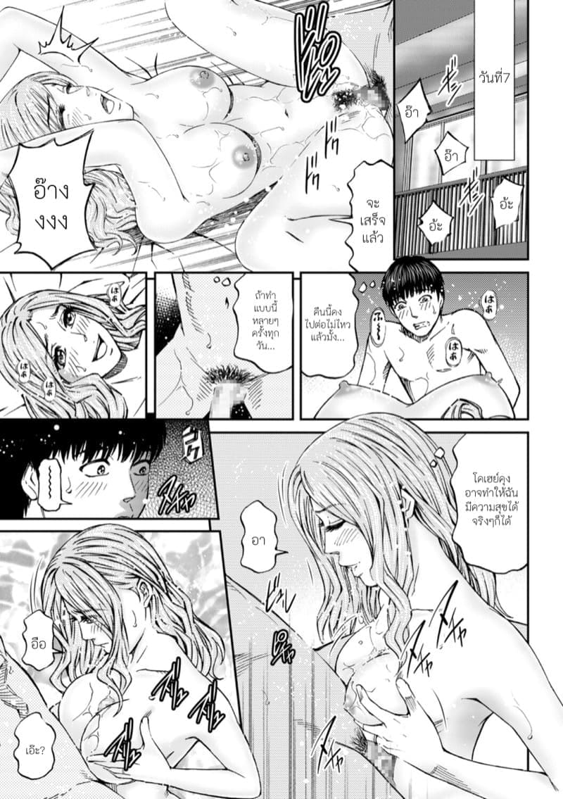 เจ็ดวันก่อนแต่งงาน11