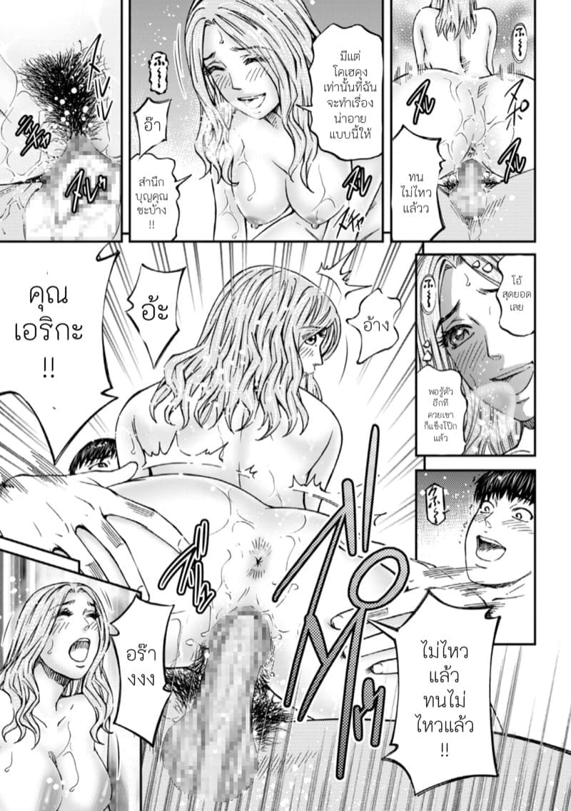 เจ็ดวันก่อนแต่งงาน15
