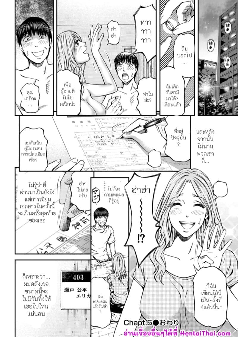 เจ็ดวันก่อนแต่งงาน18