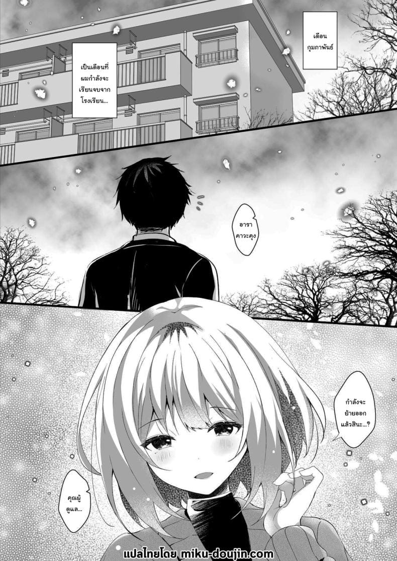 เจ้าของหอเป็นของผม02