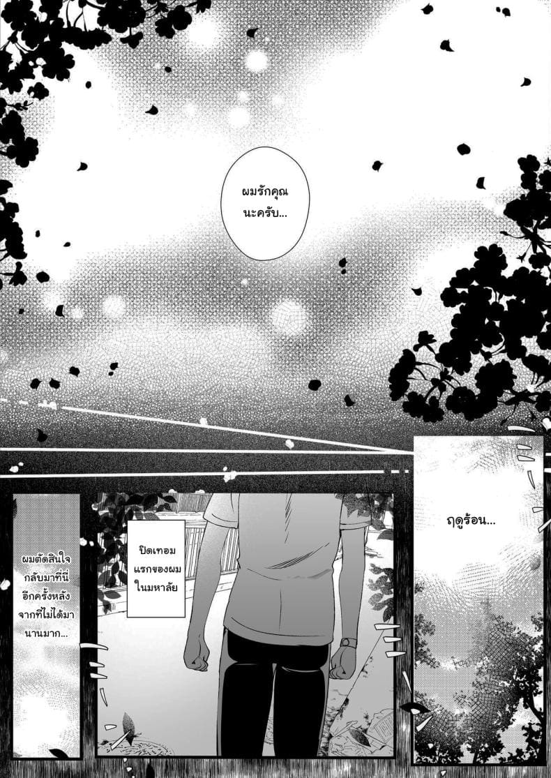 เจ้าของหอเป็นของผม22