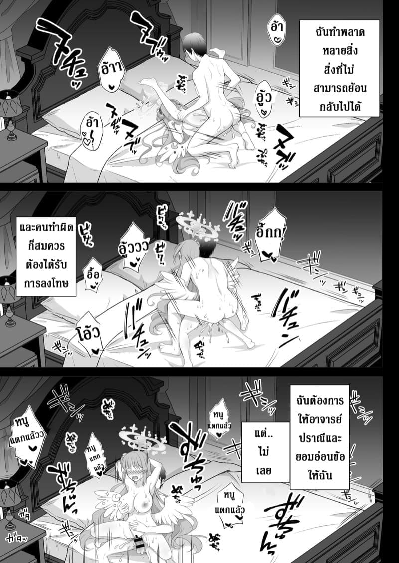 เด็กเรียนที่ตกสวรรค์12