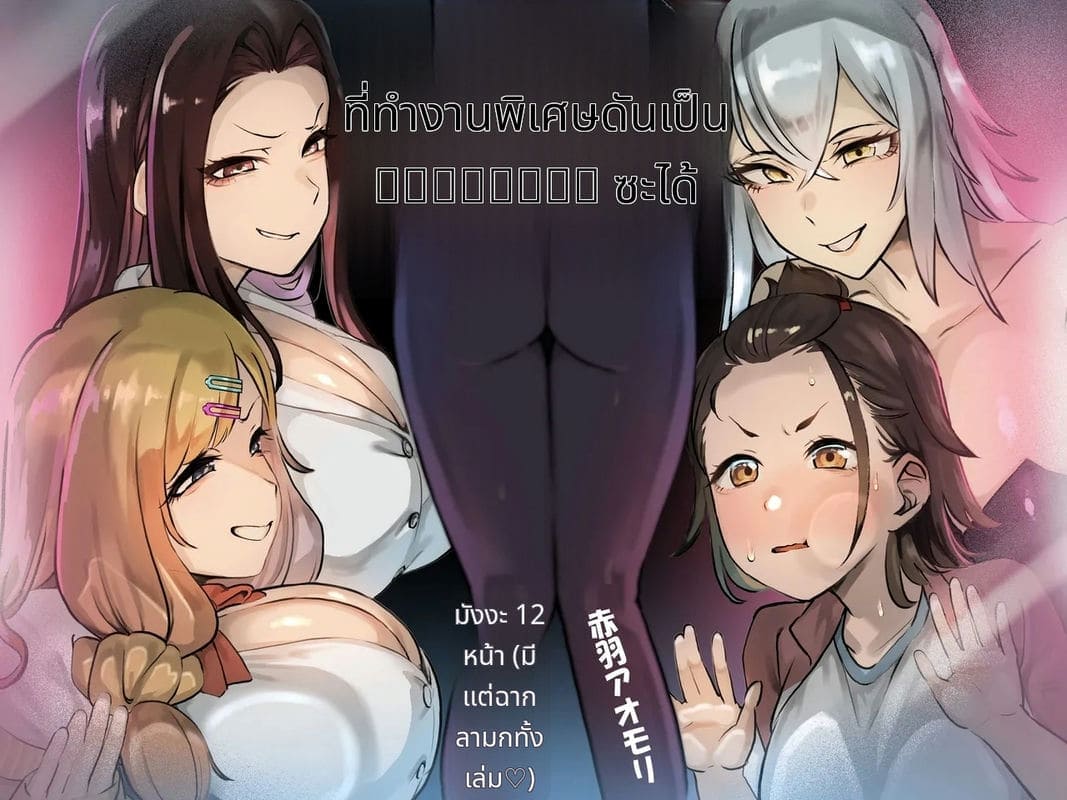 เด็กเสิร์ฟน้ำเชื้อ01