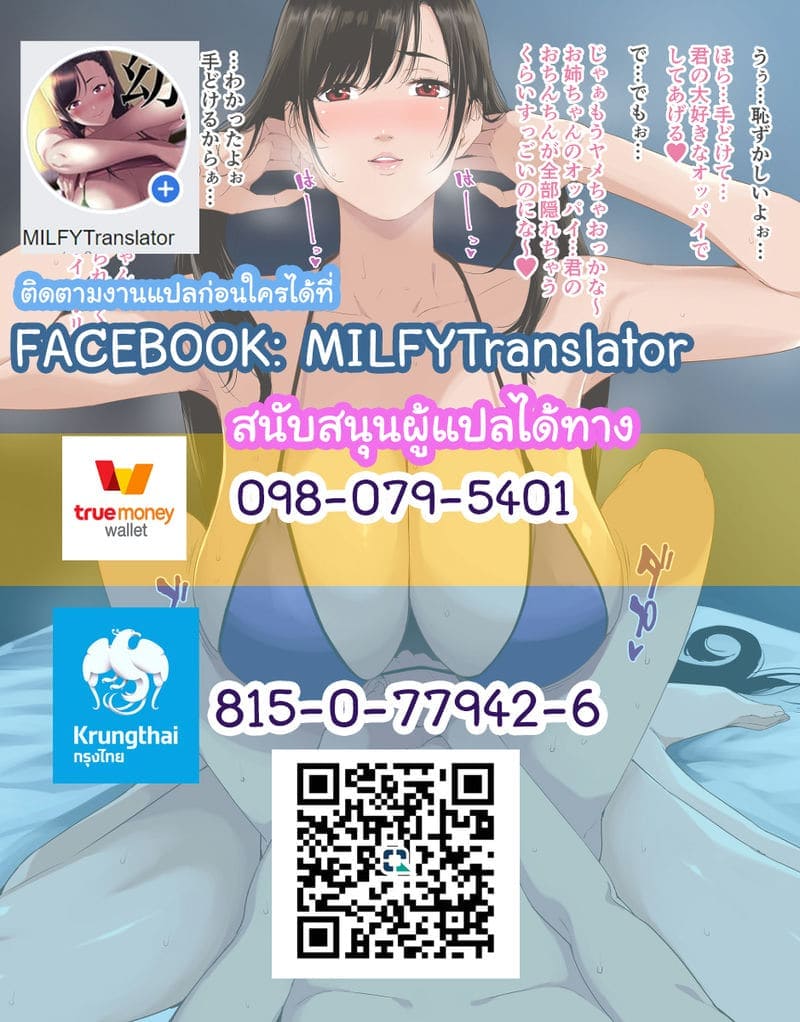 เทรนเนอร์รักส่วนตัว7