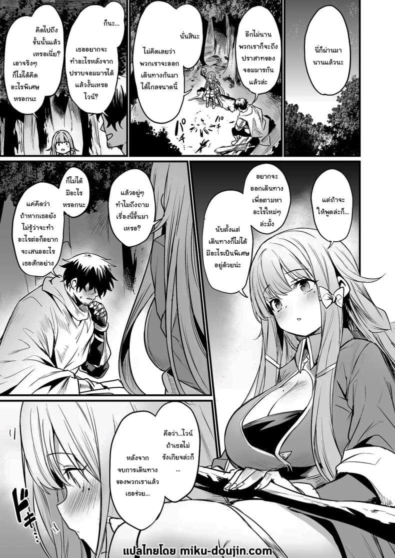 เธอคือกำลังใจที่ดีที่สุด02
