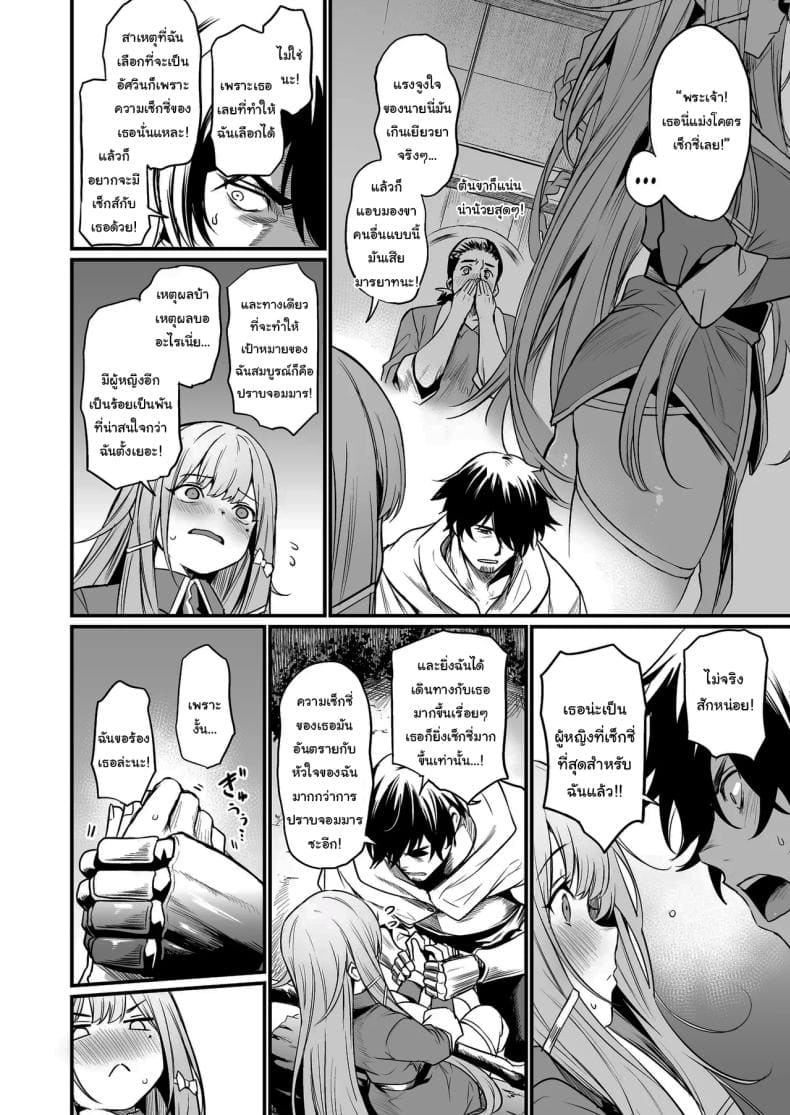 เธอคือกำลังใจที่ดีที่สุด05
