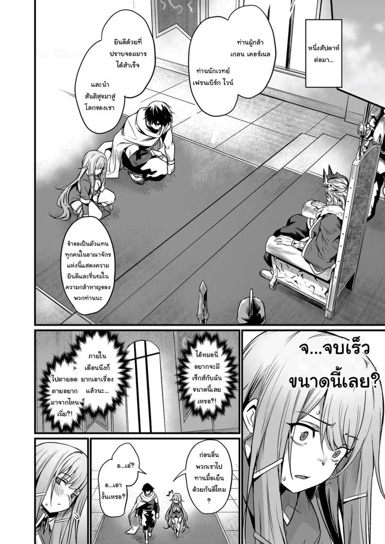 เธอคือกำลังใจที่ดีที่สุด07