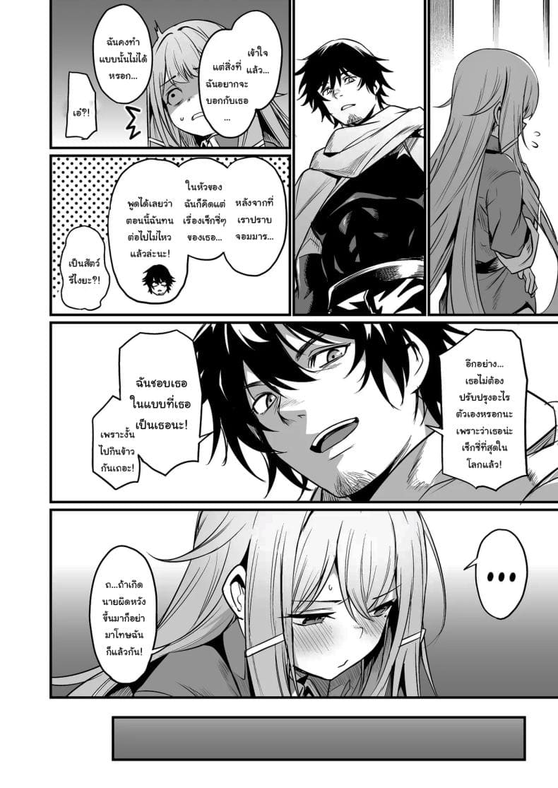 เธอคือกำลังใจที่ดีที่สุด09