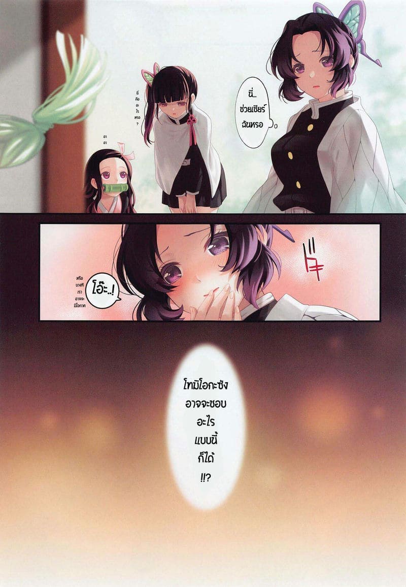 เธอนั้นสวยดั่งดอกไม้ 4
