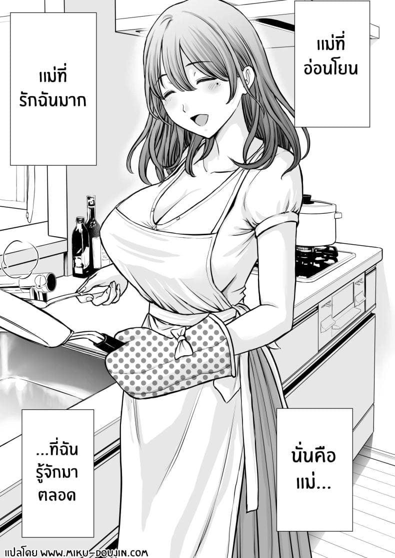 เบื่องหลังเเม่ที่รัก02