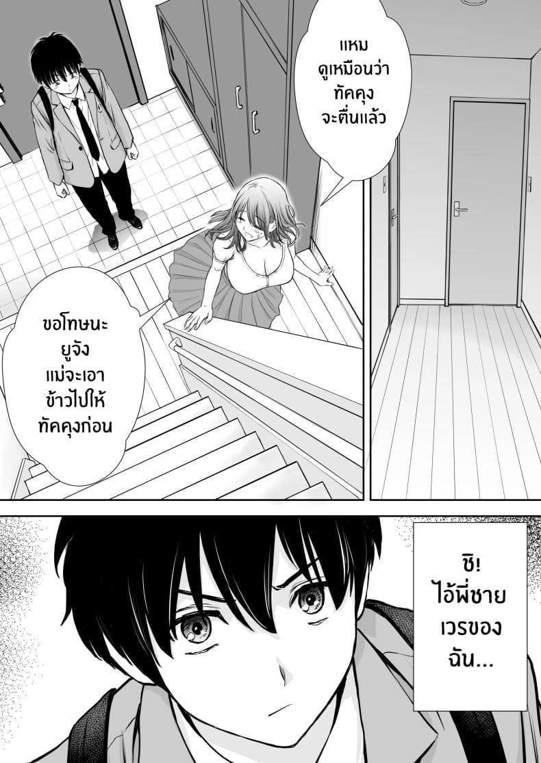 เบื่องหลังเเม่ที่รัก03