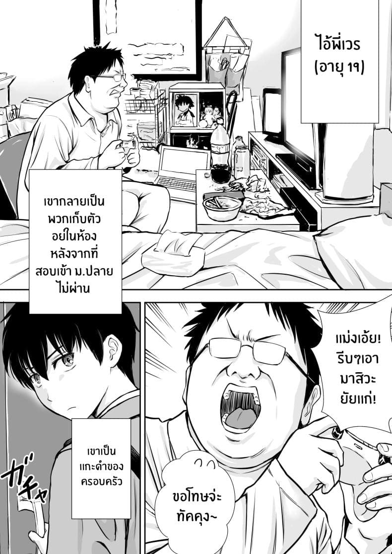 เบื่องหลังเเม่ที่รัก04