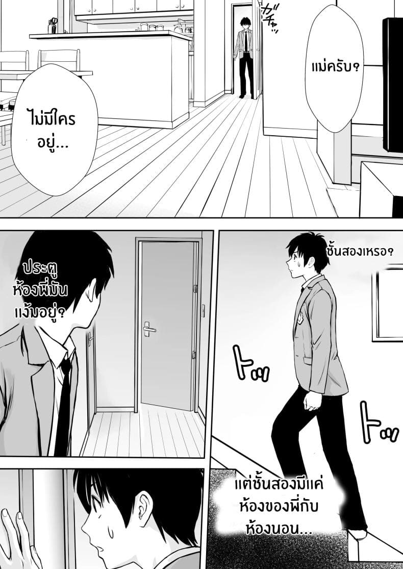 เบื่องหลังเเม่ที่รัก06