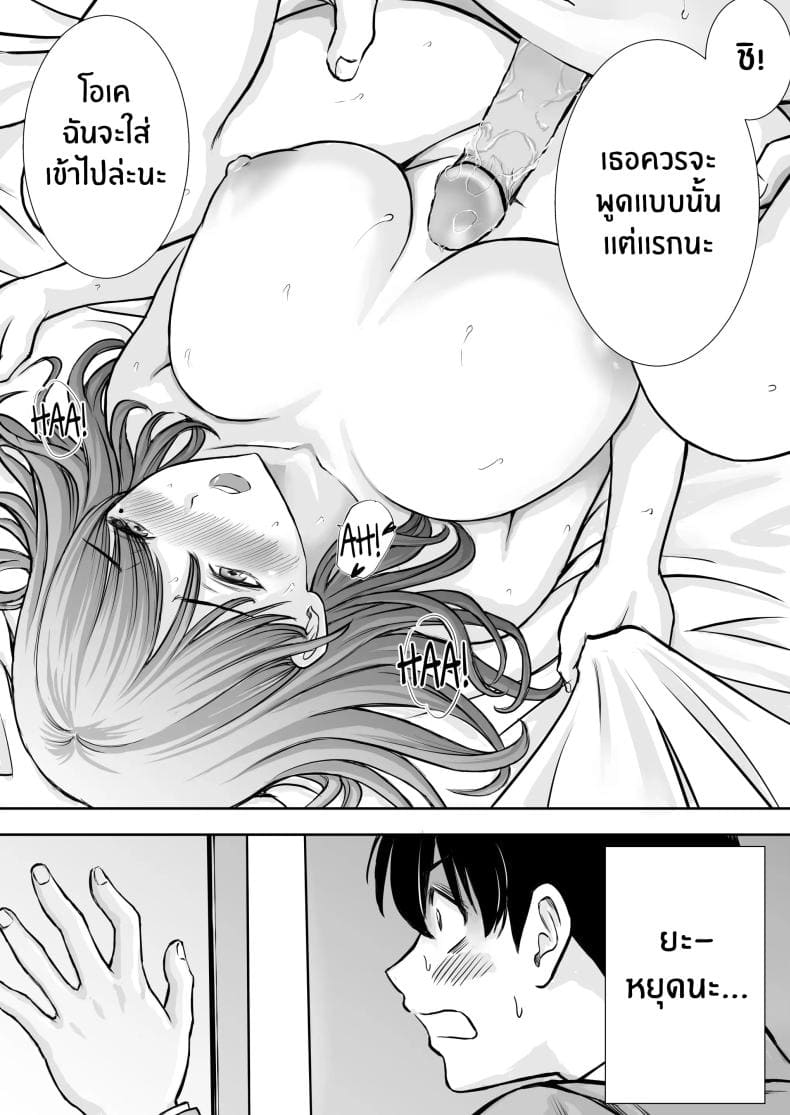 เบื่องหลังเเม่ที่รัก12