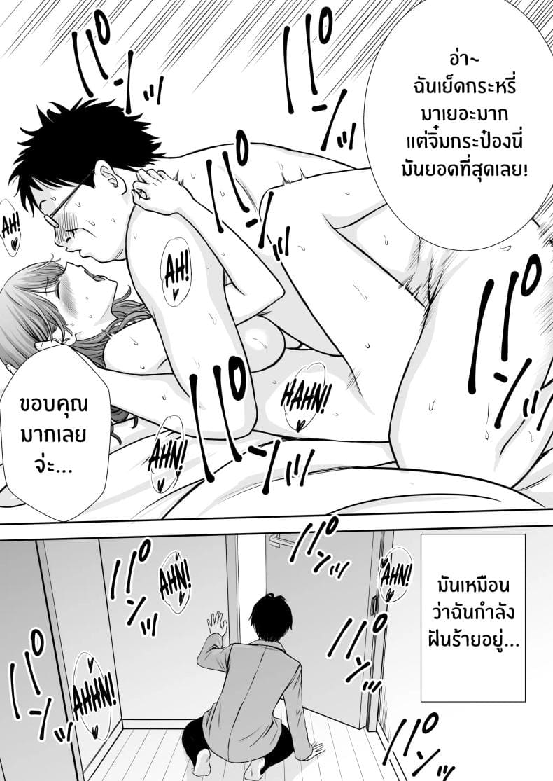 เบื่องหลังเเม่ที่รัก14